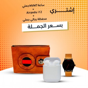 Airpods i12 + Camel MVMT Watch + Camel Men's Wallet