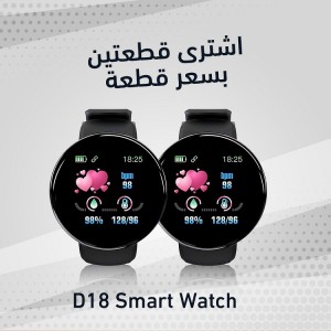 Offer of 2 pieces D18 Smart Watch