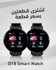 Offer of 2 pieces D18 Smart Watch